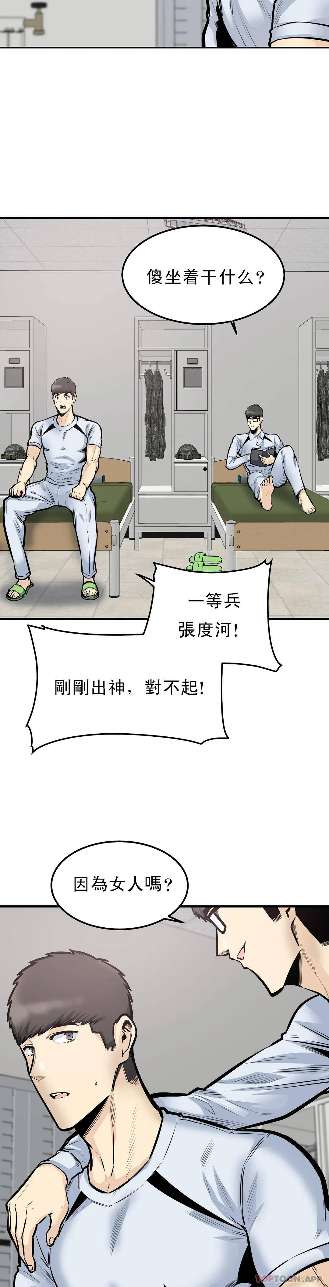 第39话-原来还记得-探视-KOOK,丽娜（第20张）