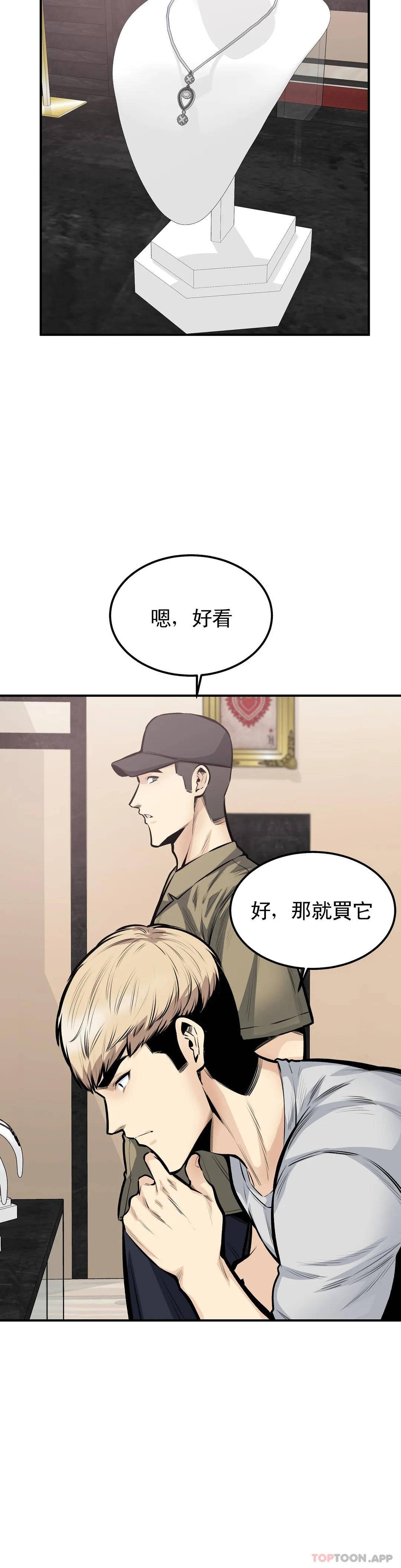 第40话-我可是来者不拒-探视-KOOK,丽娜（第6张）