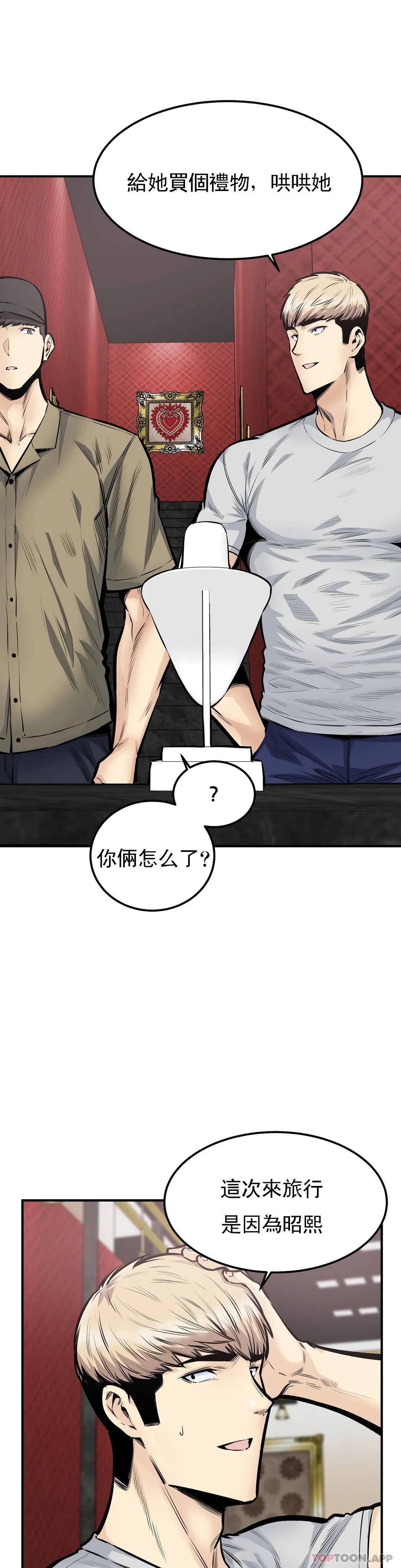 第40话-我可是来者不拒-探视-KOOK,丽娜（第7张）