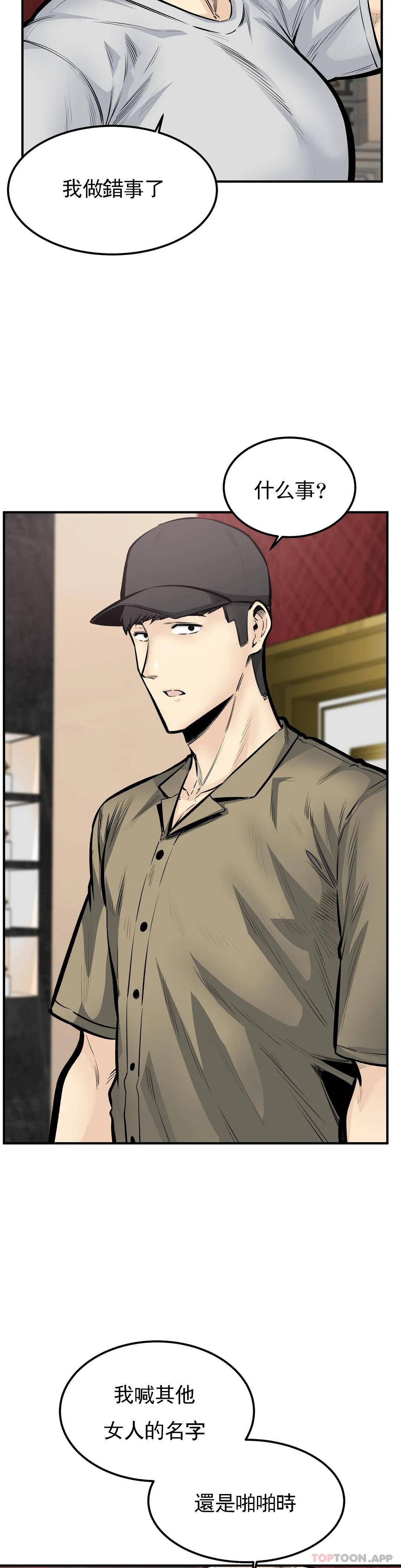 第40话-我可是来者不拒-探视-KOOK,丽娜（第8张）