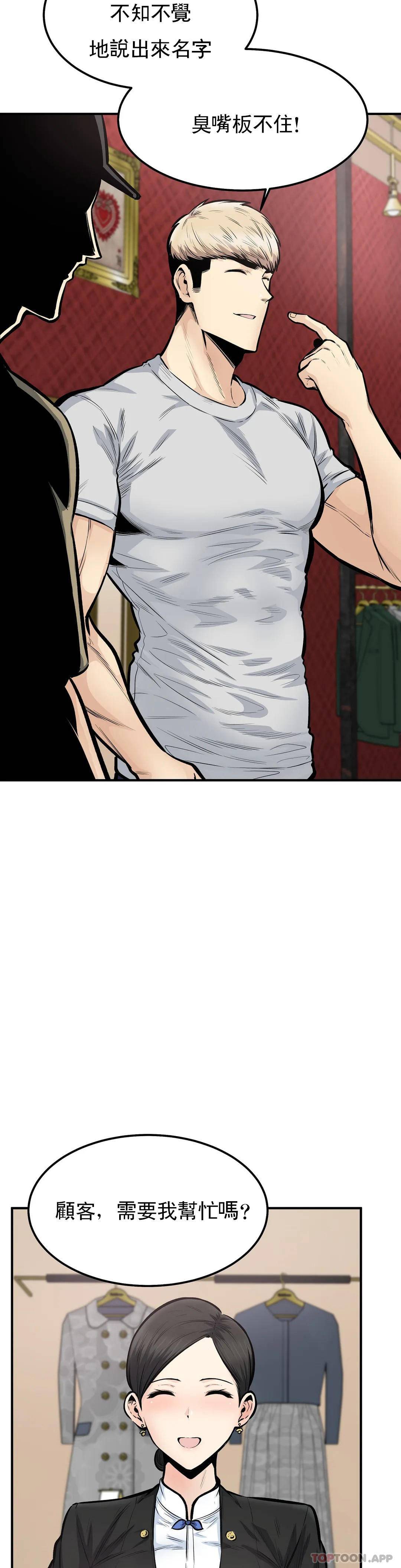 第40话-我可是来者不拒-探视-KOOK,丽娜（第10张）