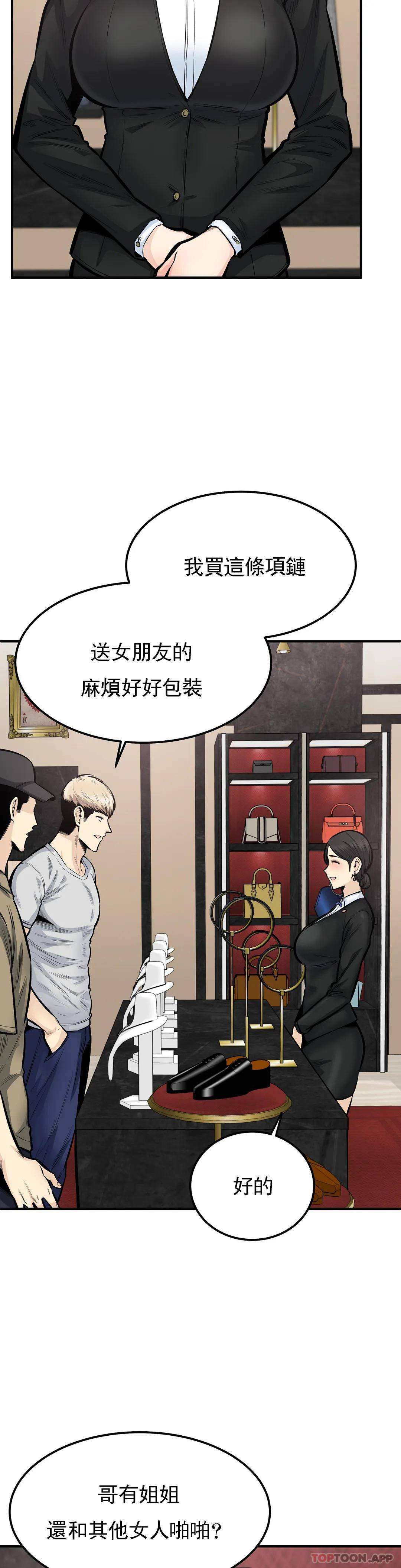 第40话-我可是来者不拒-探视-KOOK,丽娜（第11张）