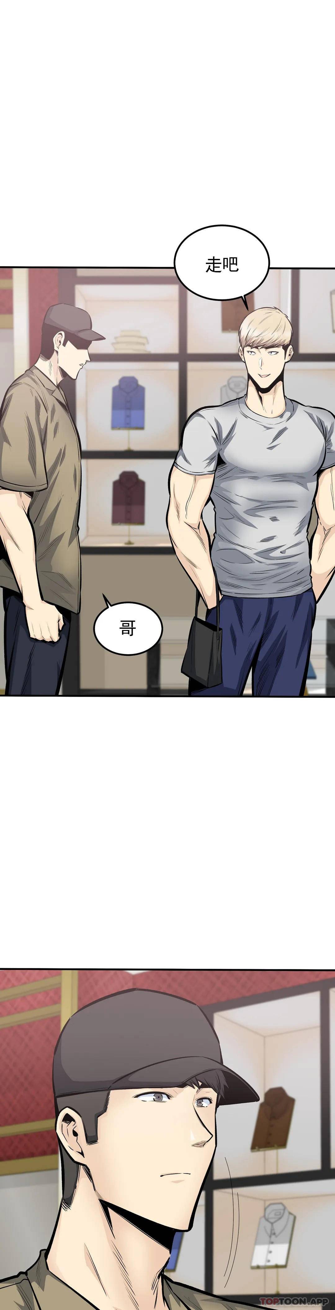 第40话-我可是来者不拒-探视-KOOK,丽娜（第14张）