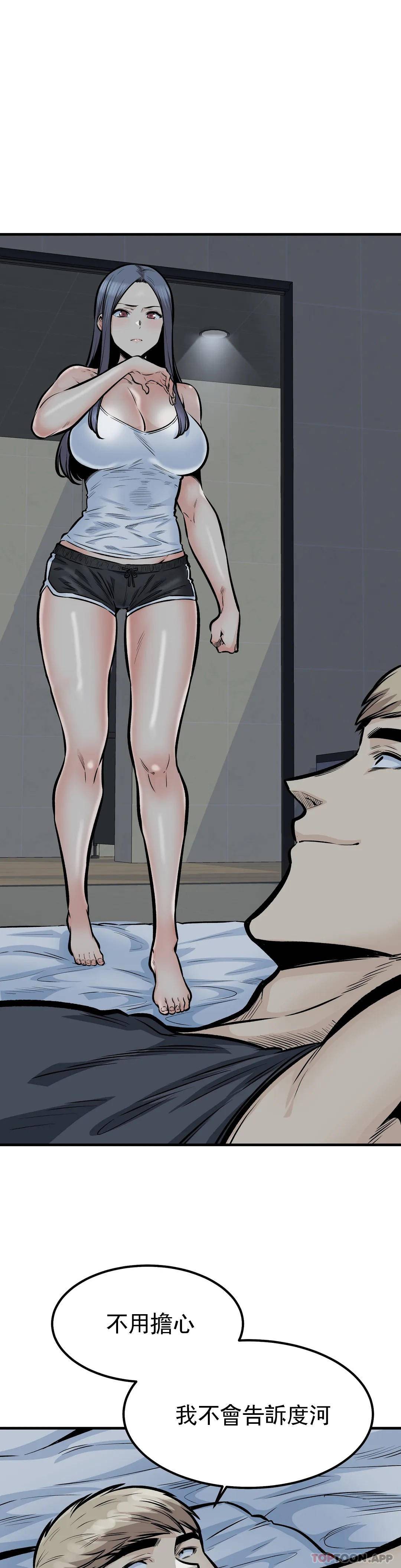 第41话-你在期待什么？-探视-KOOK,丽娜（第3张）