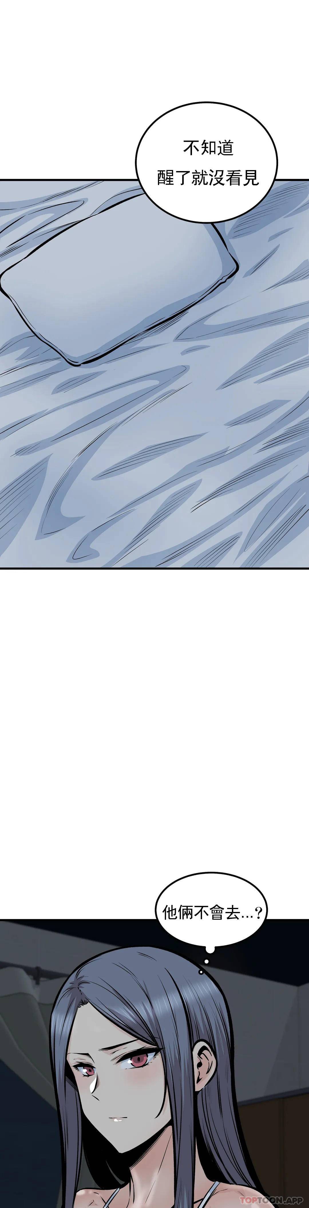 第41话-你在期待什么？-探视-KOOK,丽娜（第5张）