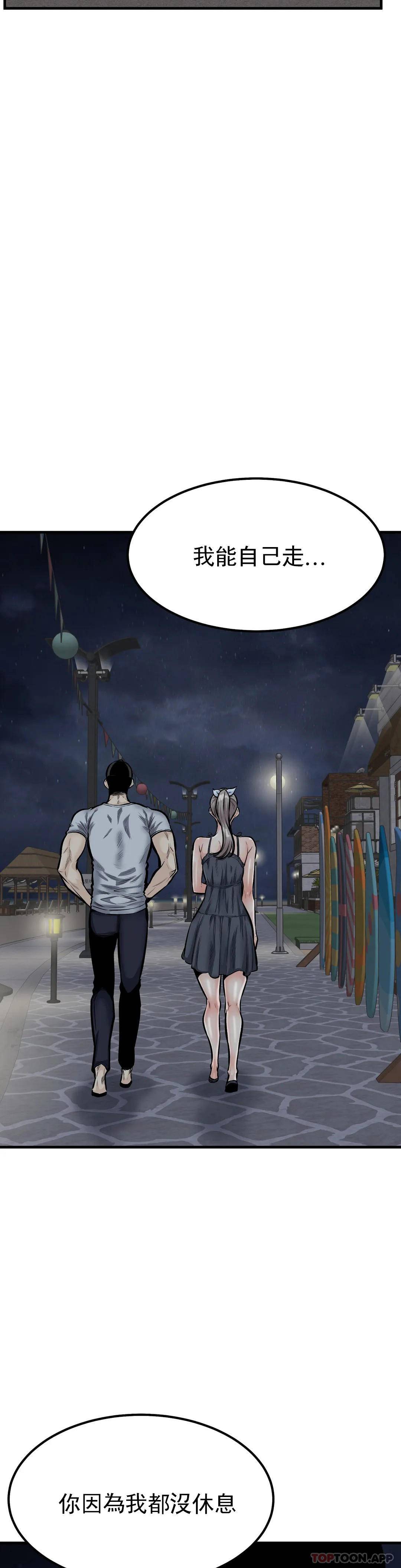 第41话-你在期待什么？-探视-KOOK,丽娜（第9张）