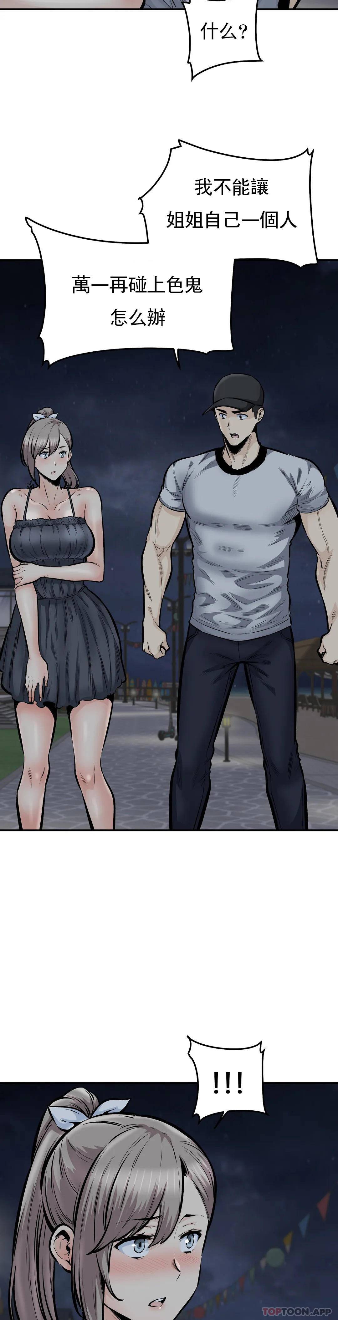 第41话-你在期待什么？-探视-KOOK,丽娜（第14张）