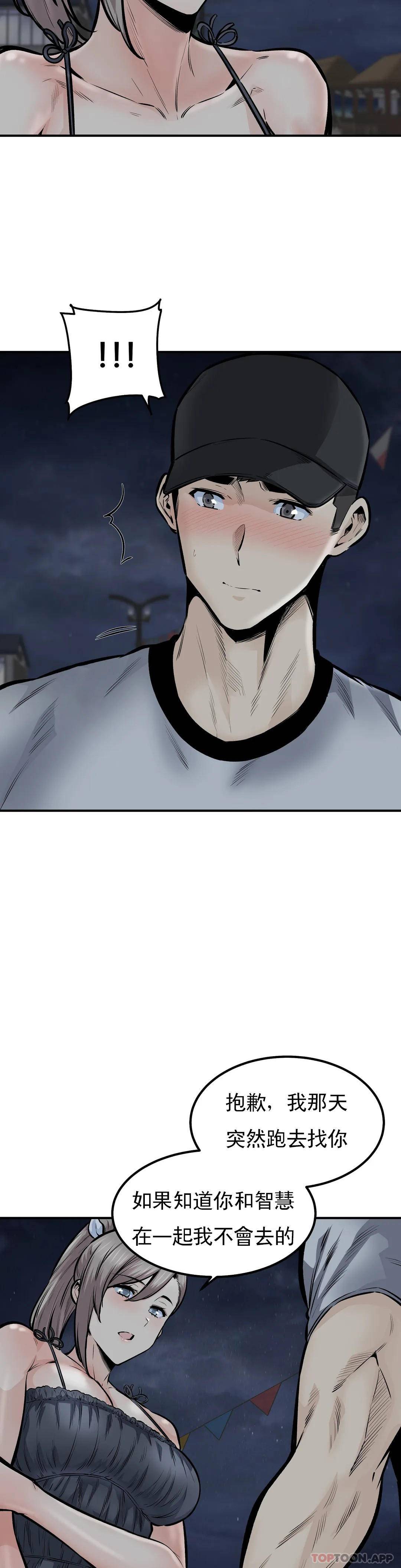 第41话-你在期待什么？-探视-KOOK,丽娜（第15张）