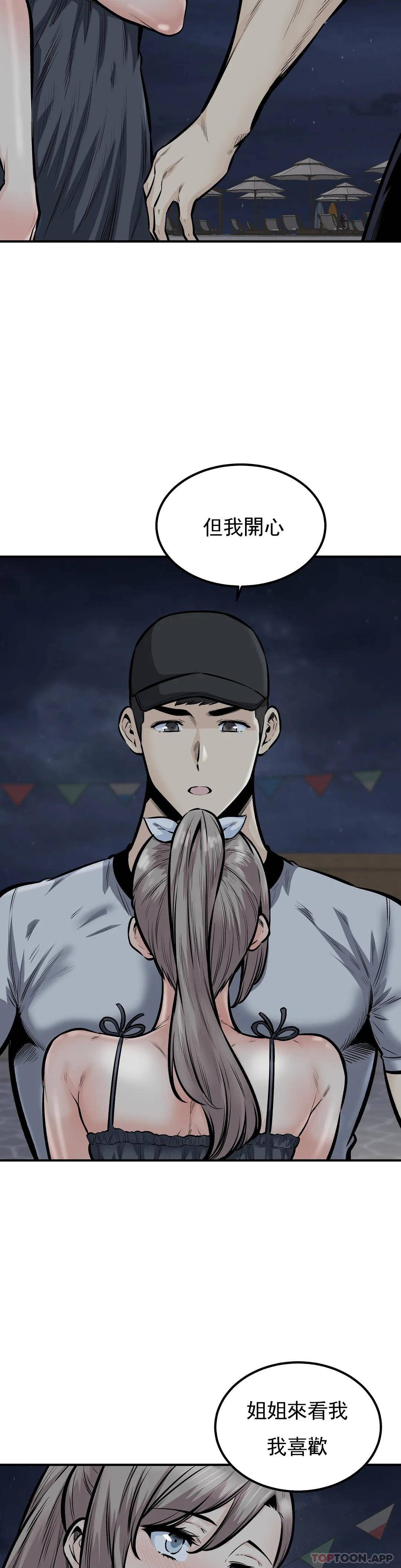 第41话-你在期待什么？-探视-KOOK,丽娜（第16张）