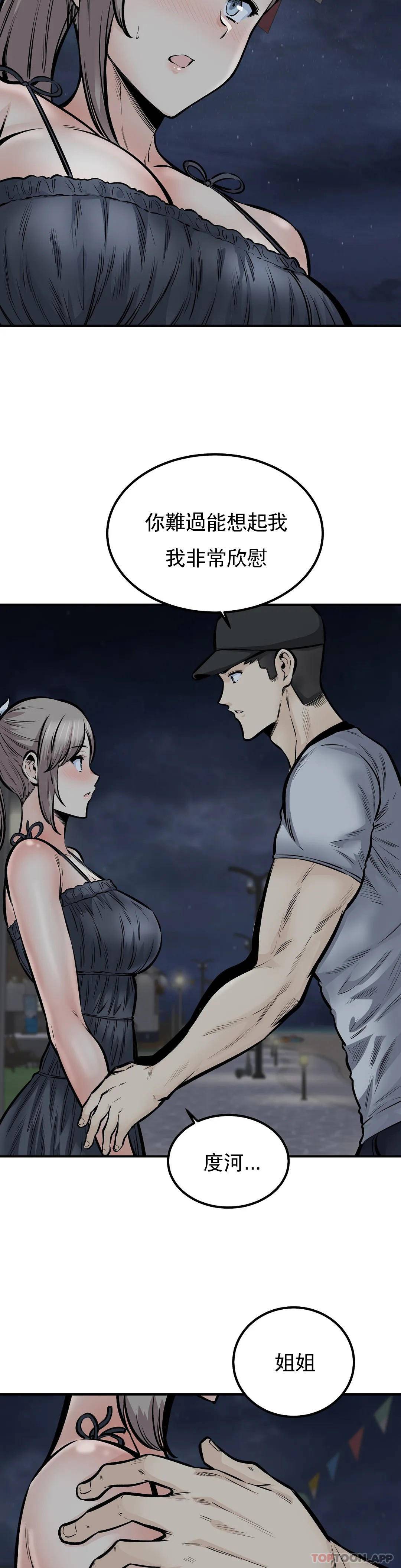 第41话-你在期待什么？-探视-KOOK,丽娜（第17张）