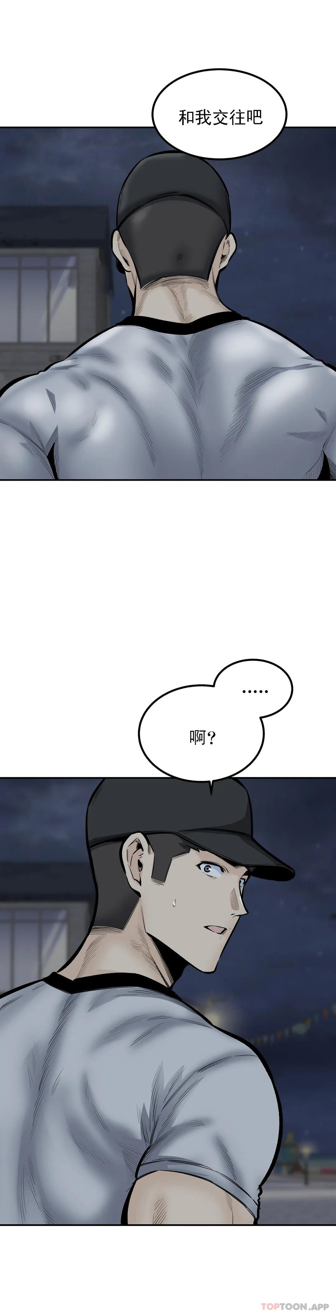 第42话-和昭熙交往的机会-探视-KOOK,丽娜（第5张）
