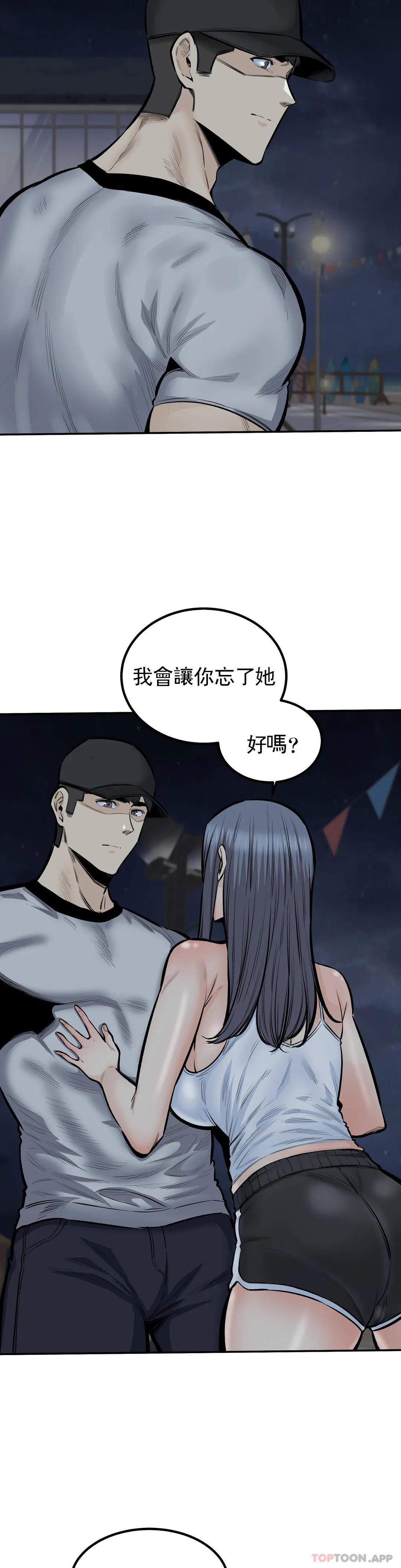 第42话-和昭熙交往的机会-探视-KOOK,丽娜（第9张）