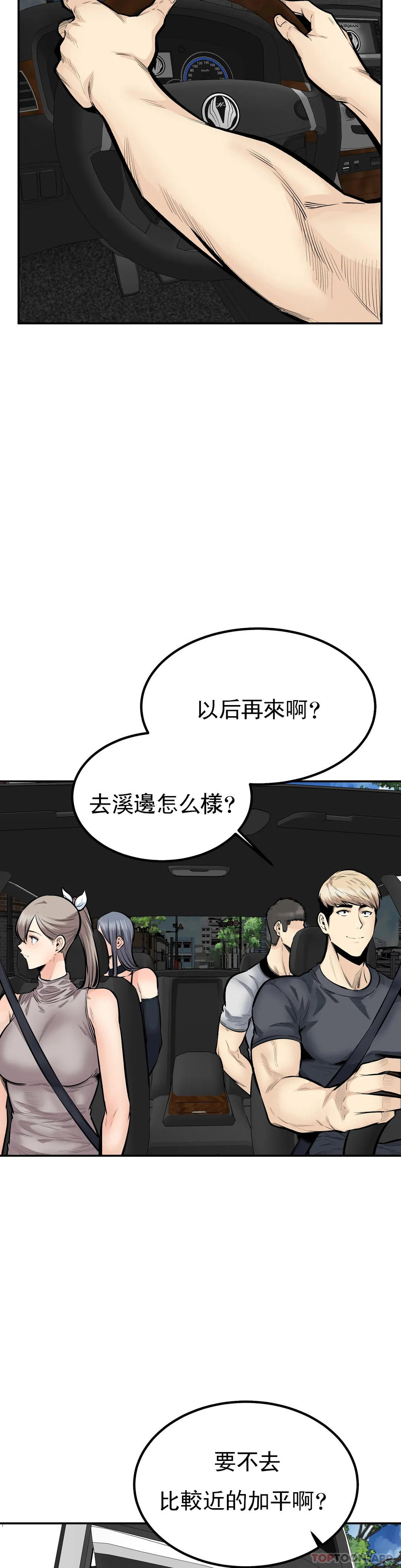 第42话-和昭熙交往的机会-探视-KOOK,丽娜（第13张）