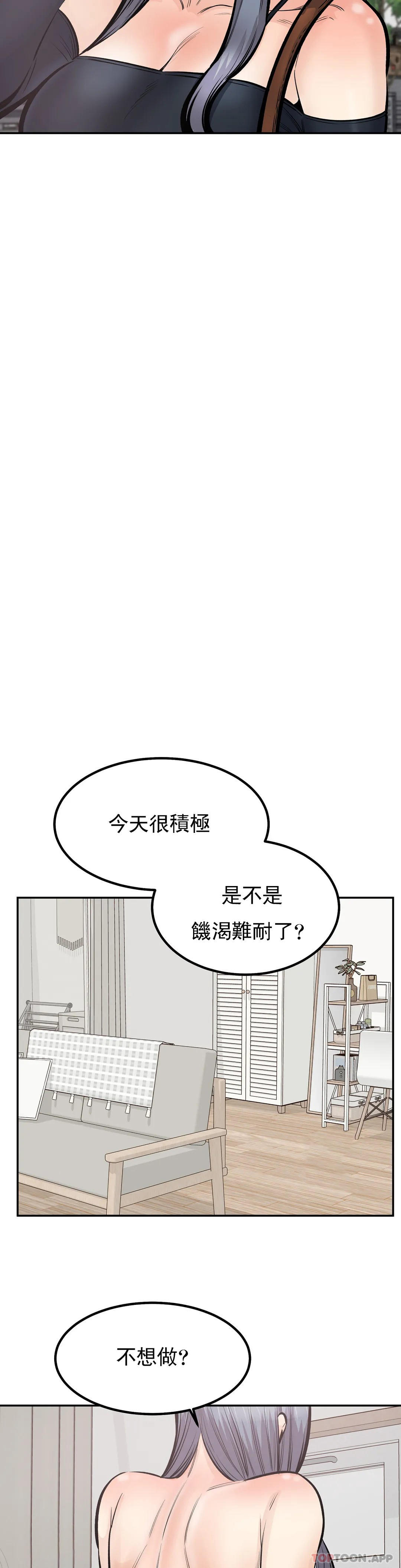 第42话-和昭熙交往的机会-探视-KOOK,丽娜（第18张）