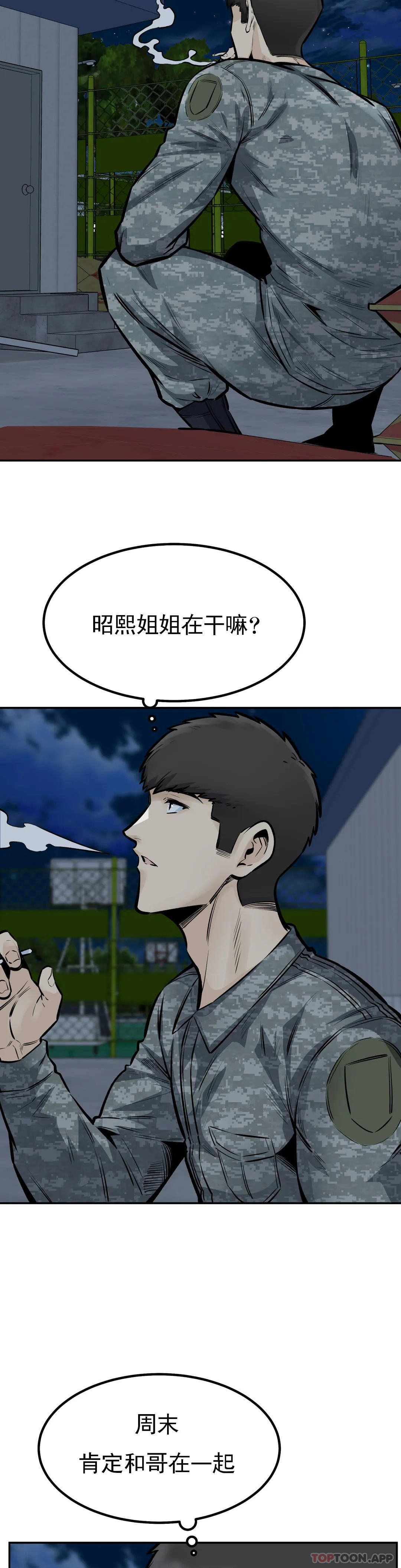第42话-和昭熙交往的机会-探视-KOOK,丽娜（第29张）