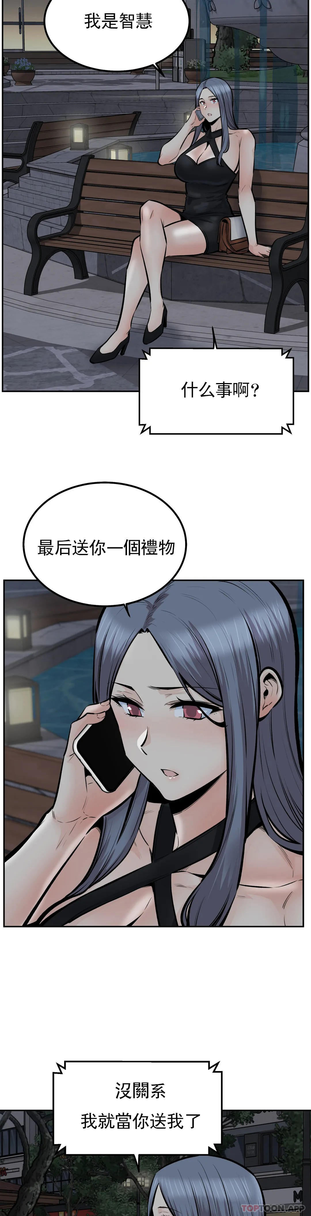 第42话-和昭熙交往的机会-探视-KOOK,丽娜（第33张）