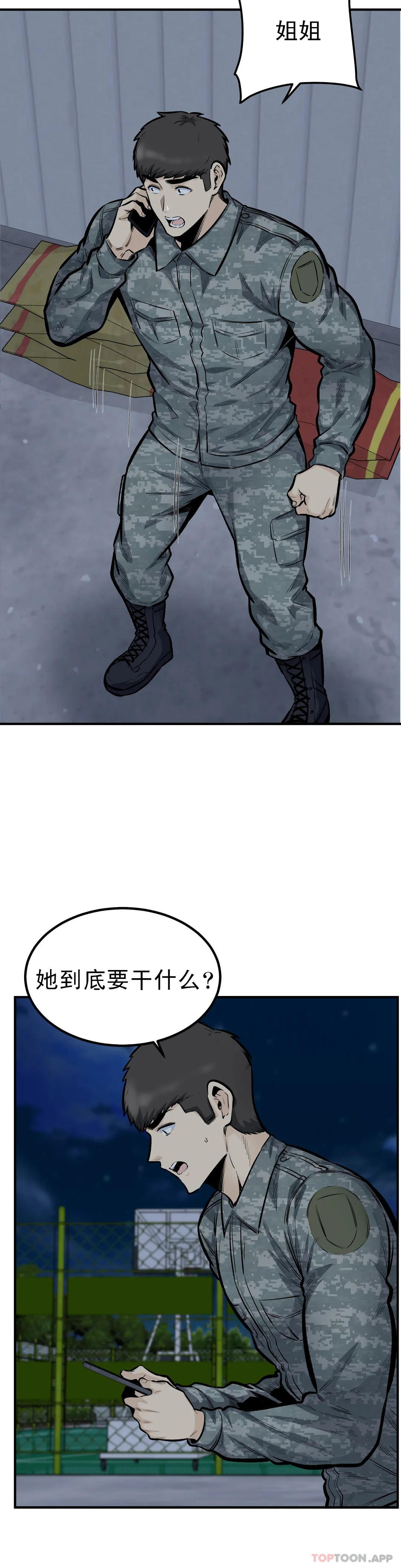 第43话-车震喜欢吗？-探视-KOOK,丽娜（第2张）