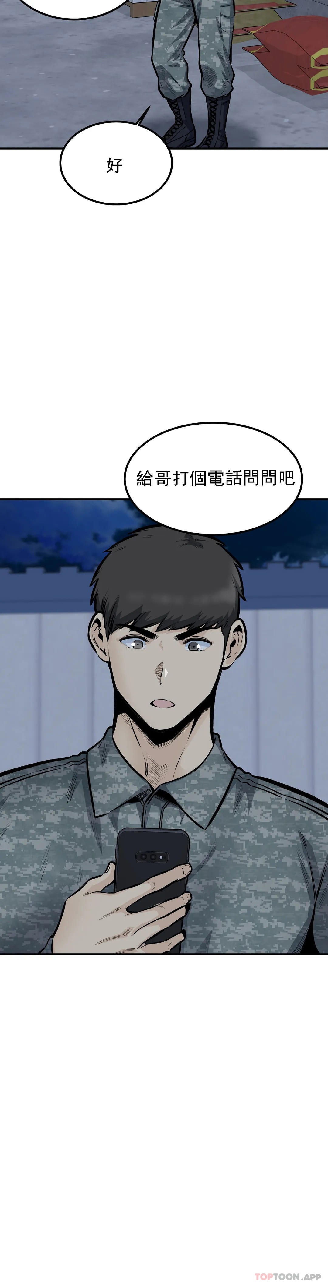 第43话-车震喜欢吗？-探视-KOOK,丽娜（第4张）