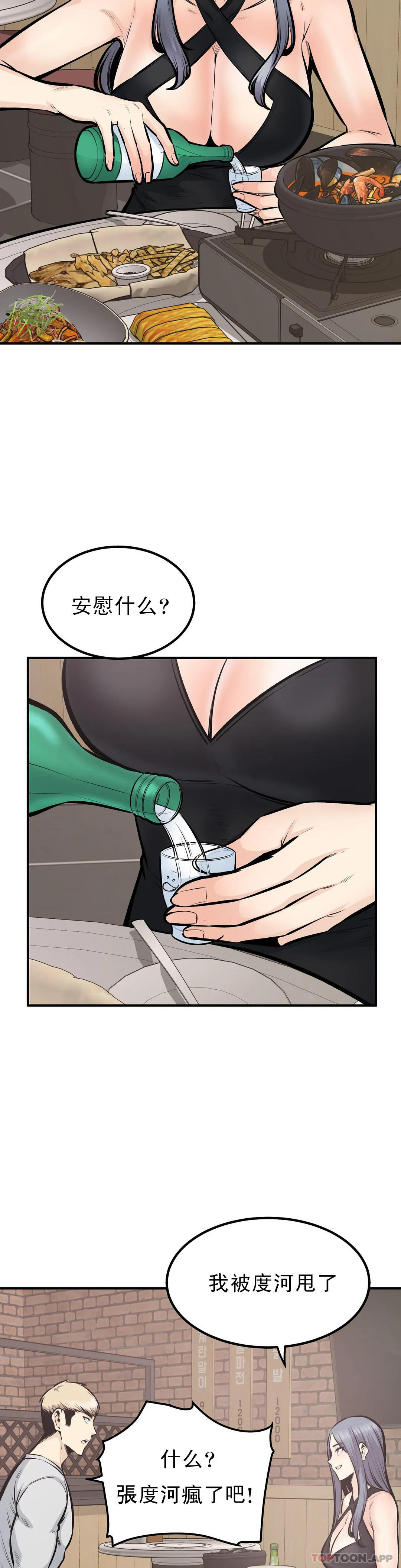 第43话-车震喜欢吗？-探视-KOOK,丽娜（第7张）