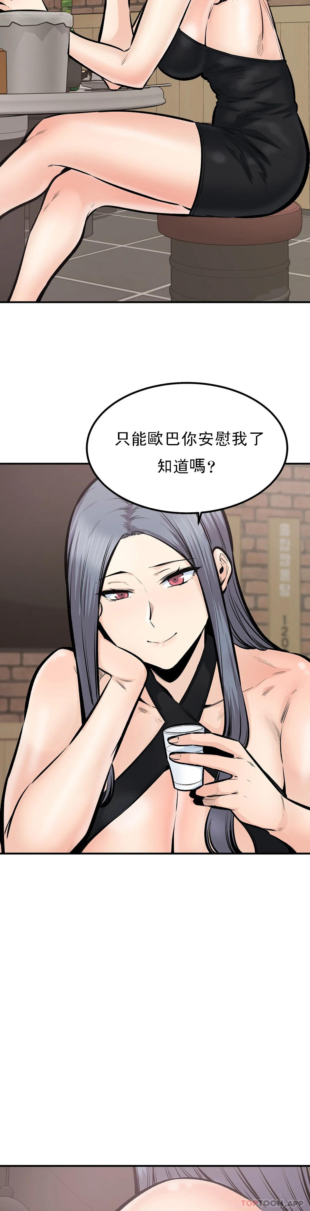 第43话-车震喜欢吗？-探视-KOOK,丽娜（第9张）