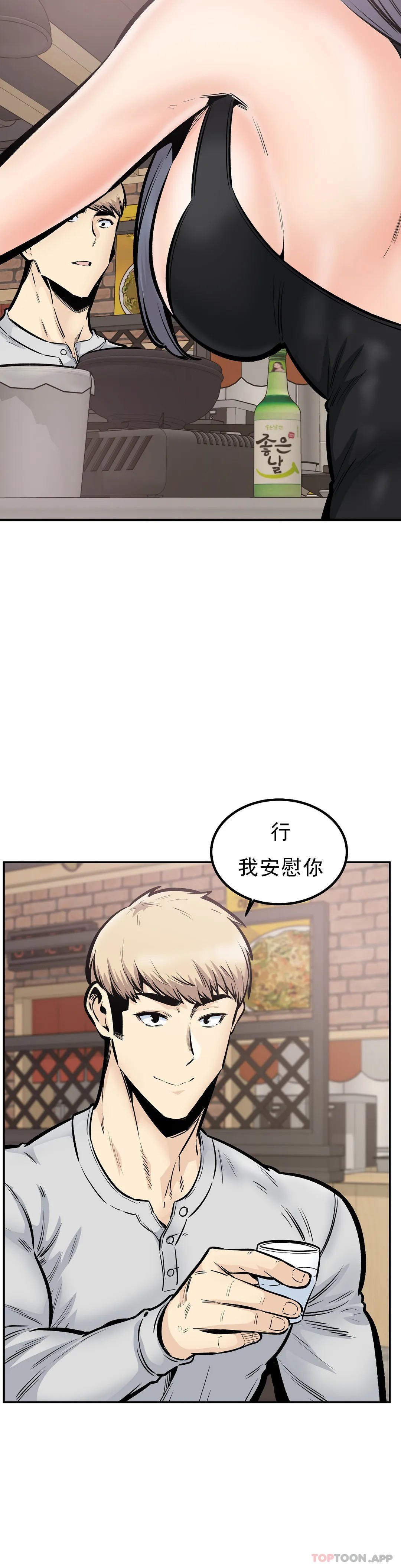 第43话-车震喜欢吗？-探视-KOOK,丽娜（第10张）