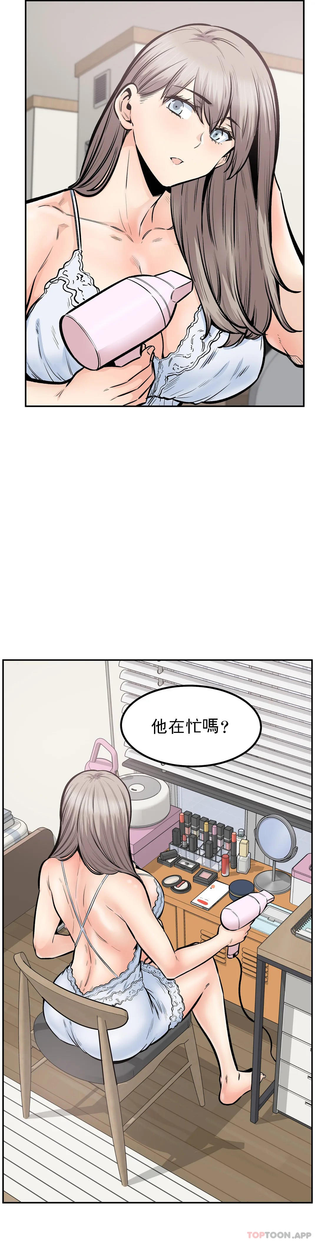 第43话-车震喜欢吗？-探视-KOOK,丽娜（第12张）