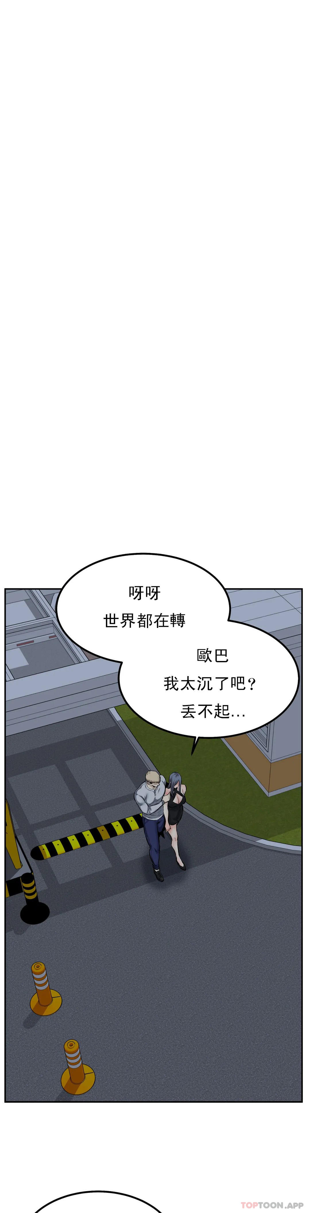 第43话-车震喜欢吗？-探视-KOOK,丽娜（第16张）