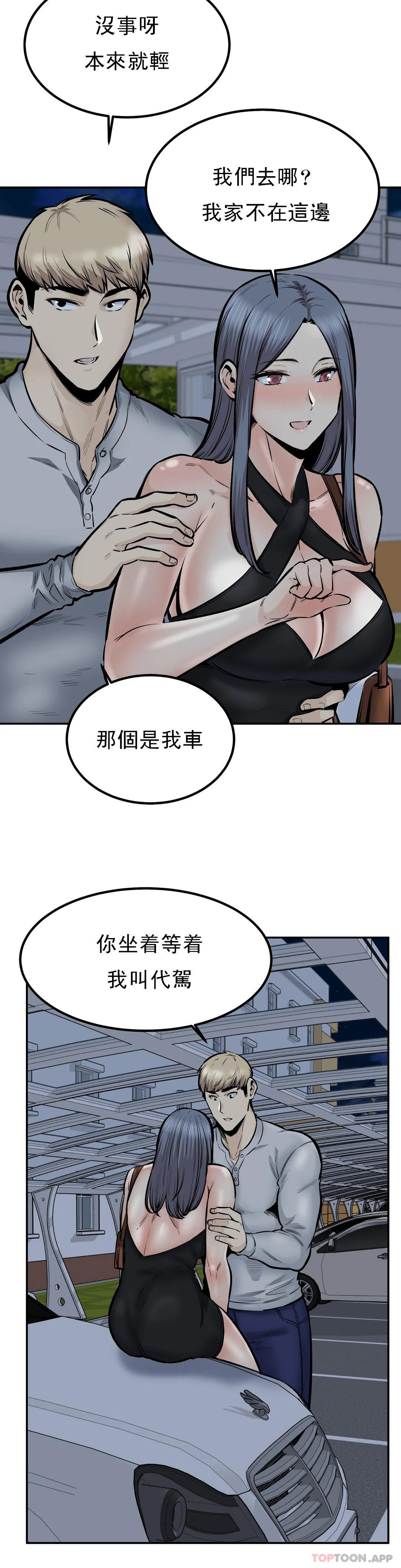第43话-车震喜欢吗？-探视-KOOK,丽娜（第17张）