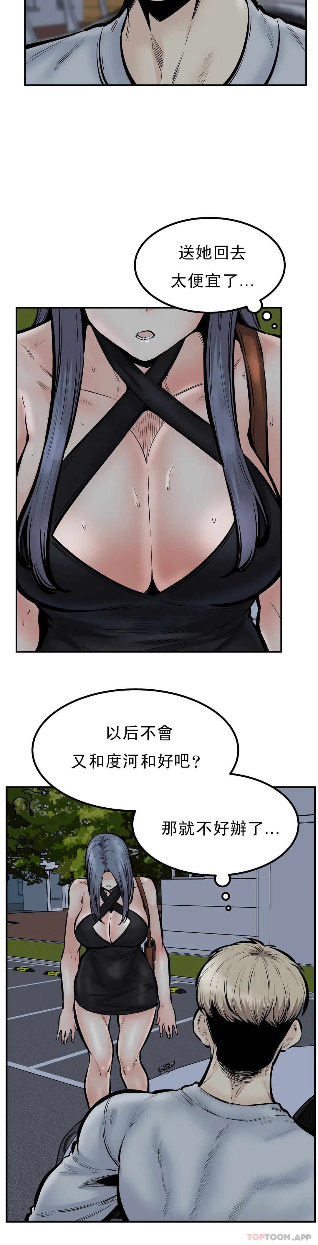 第43话-车震喜欢吗？-探视-KOOK,丽娜（第19张）