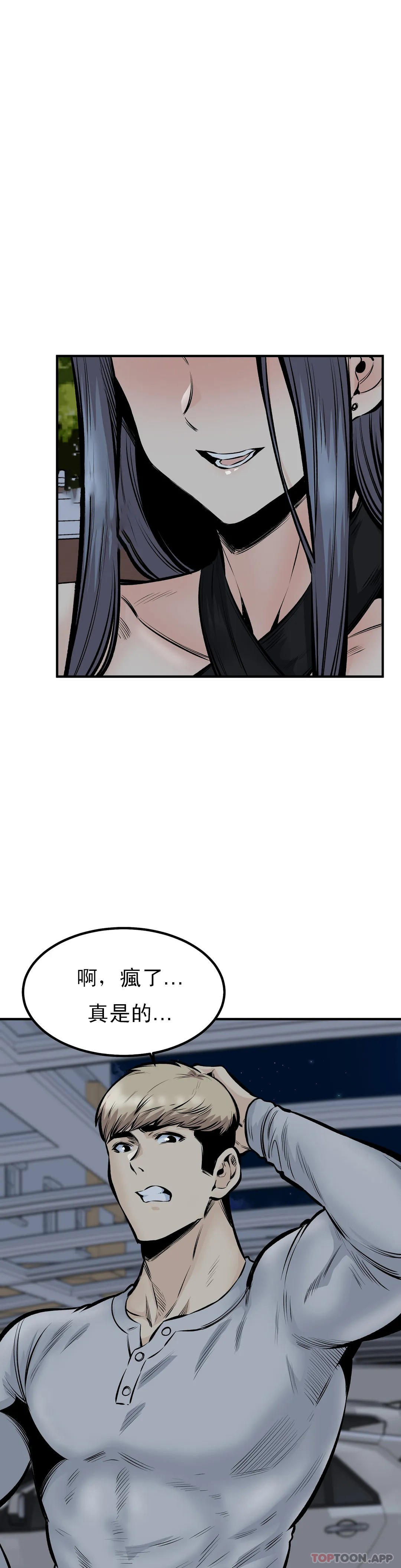 第43话-车震喜欢吗？-探视-KOOK,丽娜（第20张）