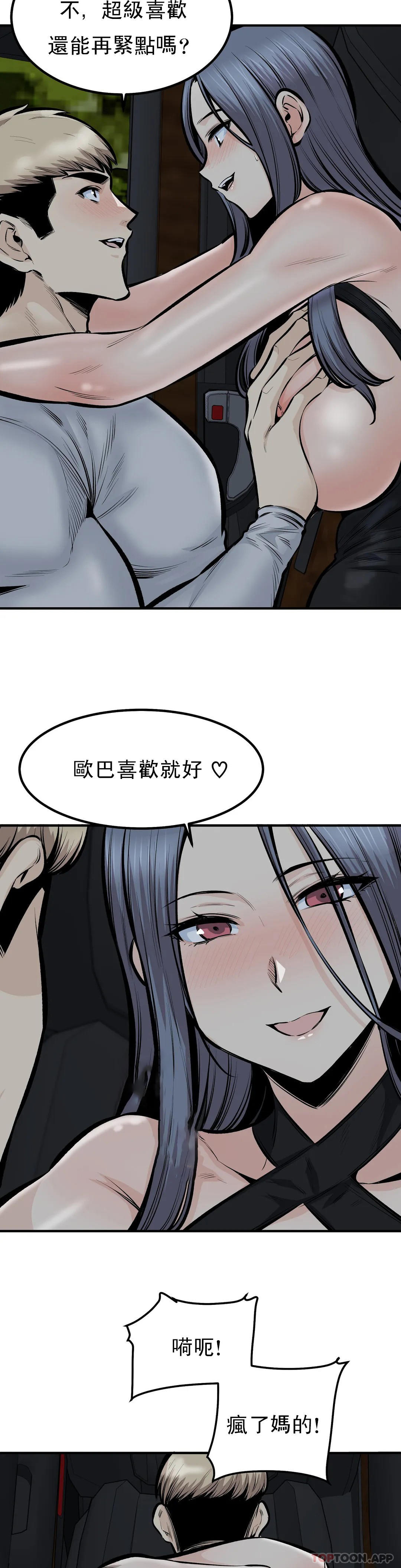 第43话-车震喜欢吗？-探视-KOOK,丽娜（第25张）