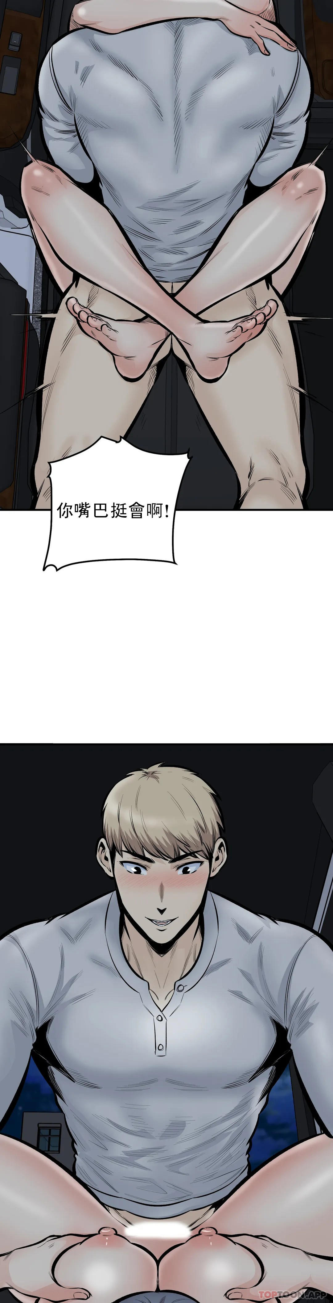 第43话-车震喜欢吗？-探视-KOOK,丽娜（第26张）