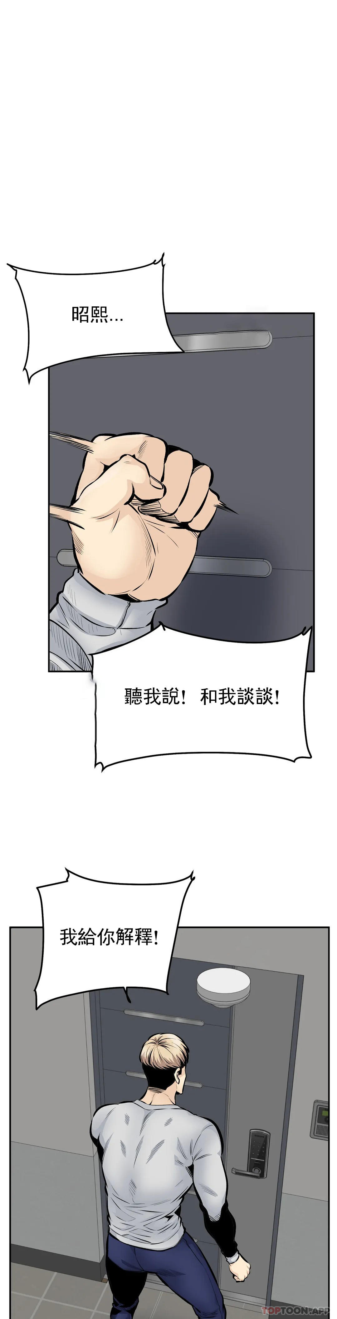 第44话-忘却现实-探视-KOOK,丽娜（第6张）