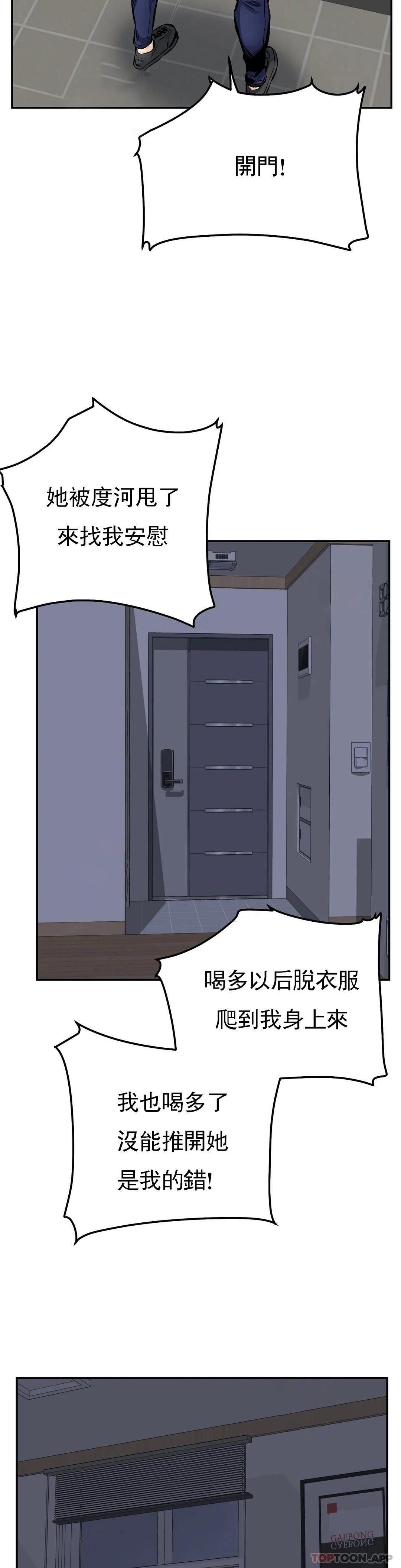 第44话-忘却现实-探视-KOOK,丽娜（第7张）