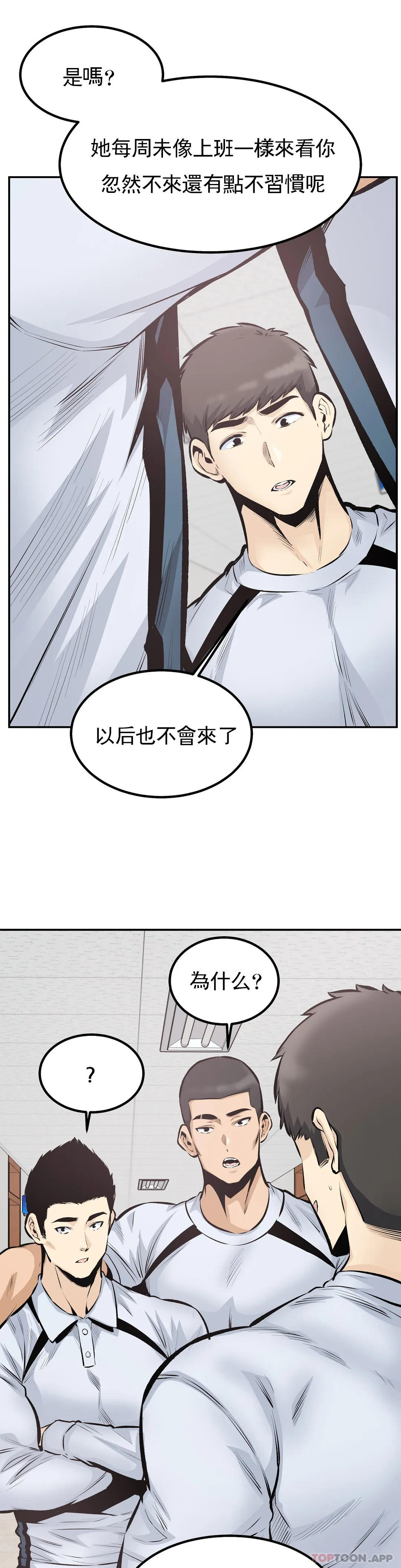 第44话-忘却现实-探视-KOOK,丽娜（第13张）