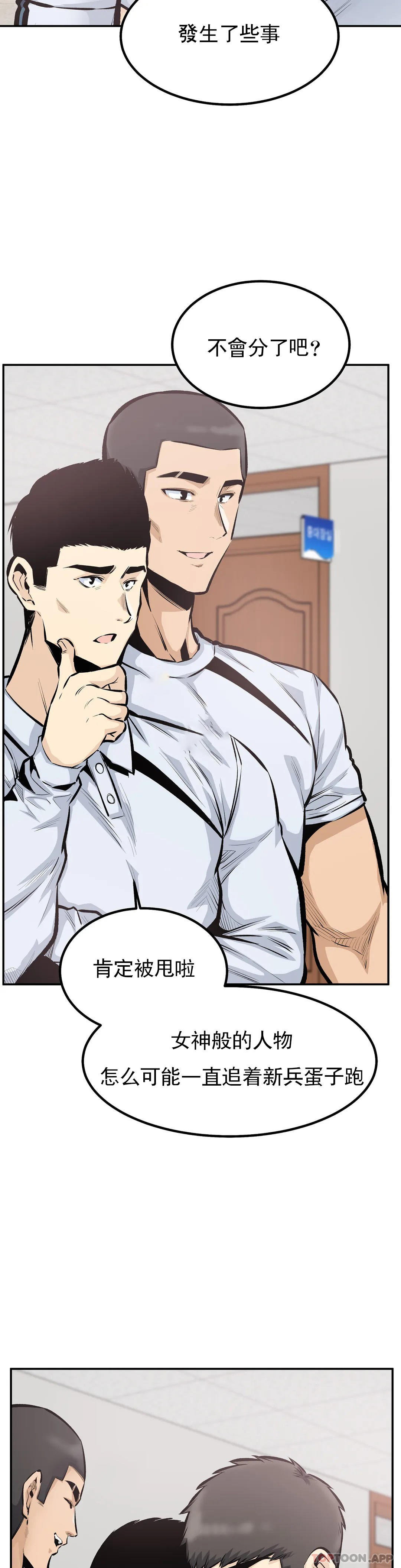 第44话-忘却现实-探视-KOOK,丽娜（第14张）