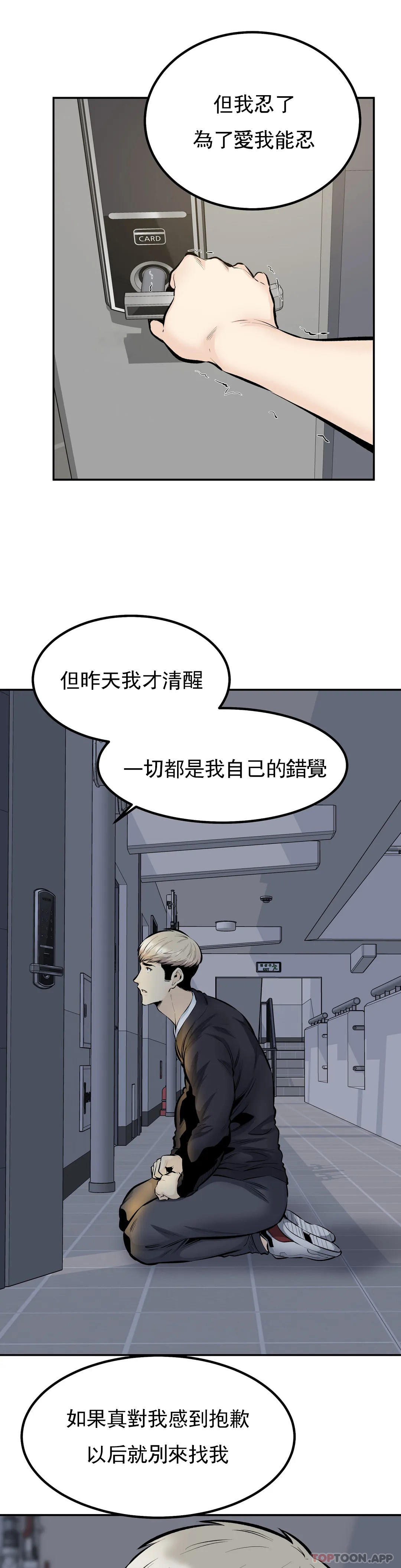 最终话-姐姐你过的好吗？-探视-KOOK,丽娜（第8张）