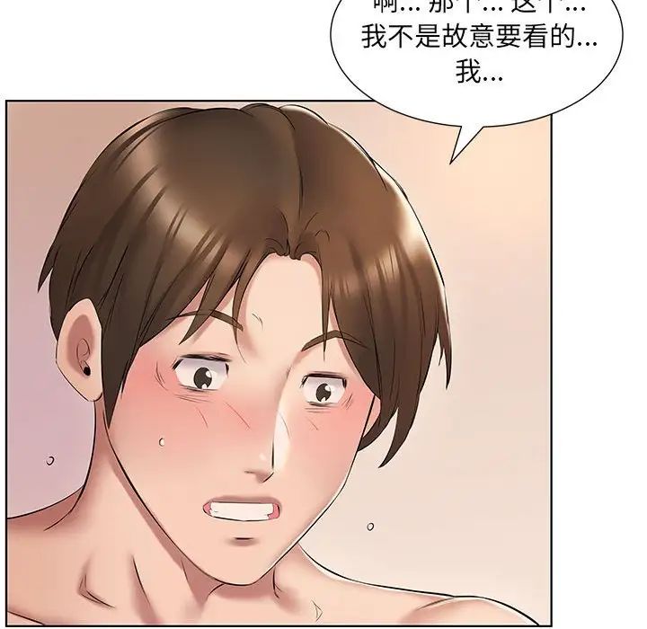 第3话-套房里的那些事-Koi,Nara Nya（第9张）