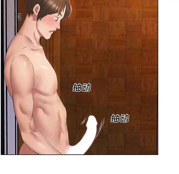 第3话-套房里的那些事-Koi,Nara Nya（第15张）