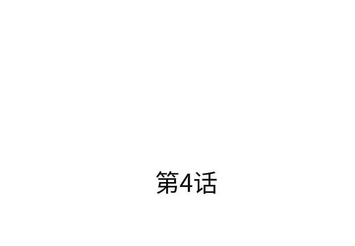 第4话-套房里的那些事-Koi,Nara Nya（第3张）