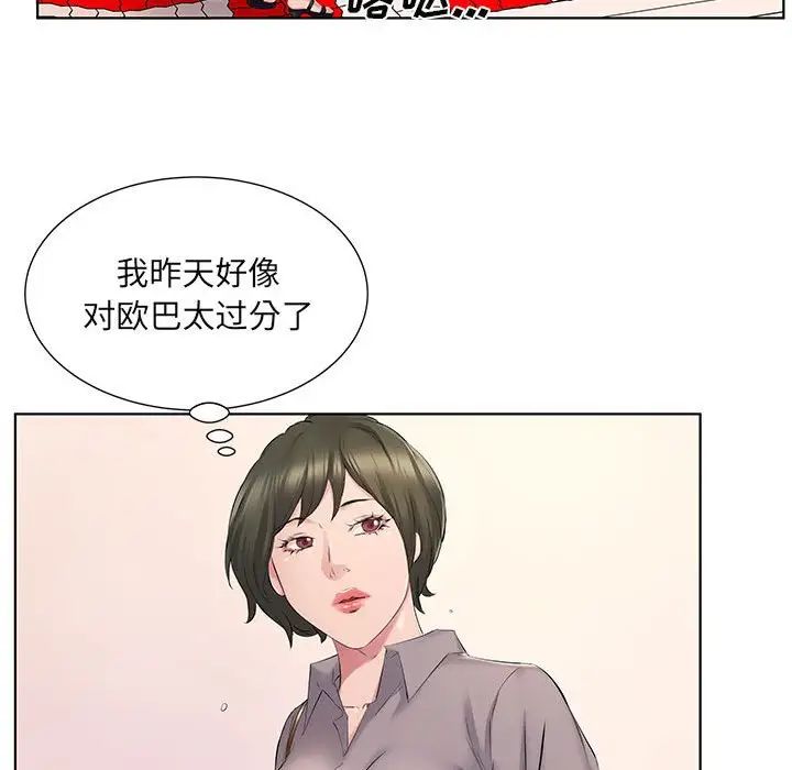 第4话-套房里的那些事-Koi,Nara Nya（第16张）