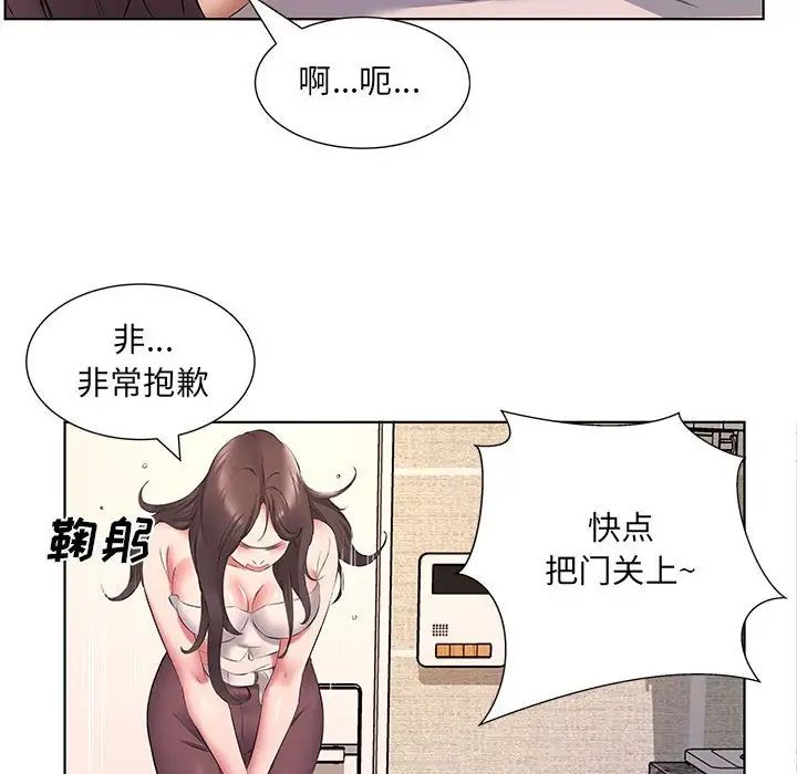 第5话-套房里的那些事-Koi,Nara Nya（第9张）