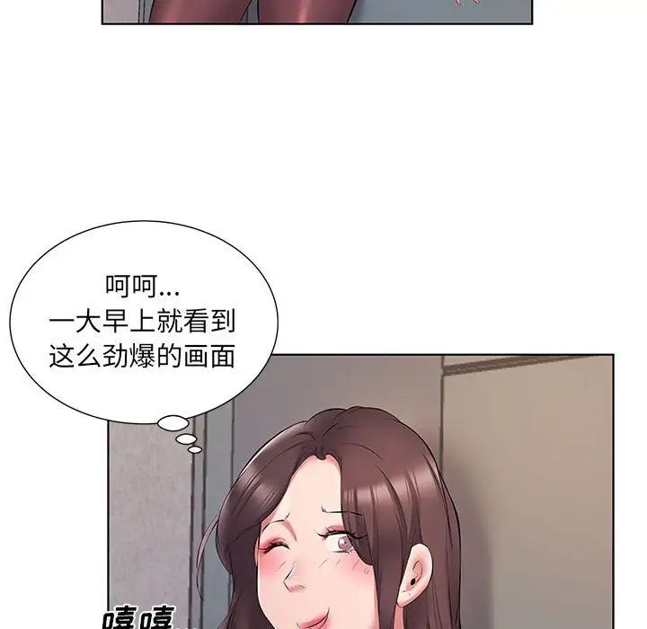 第5话-套房里的那些事-Koi,Nara Nya（第12张）