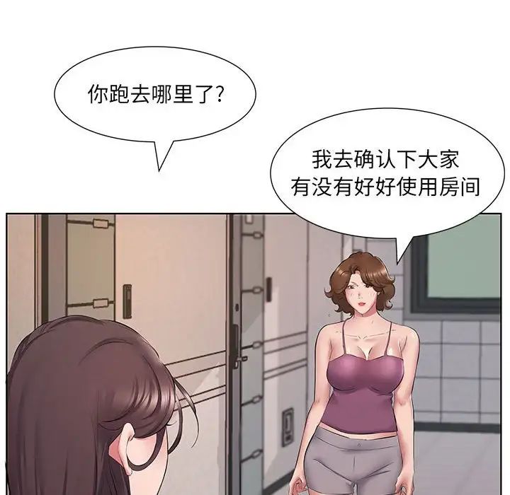 第5话-套房里的那些事-Koi,Nara Nya（第15张）