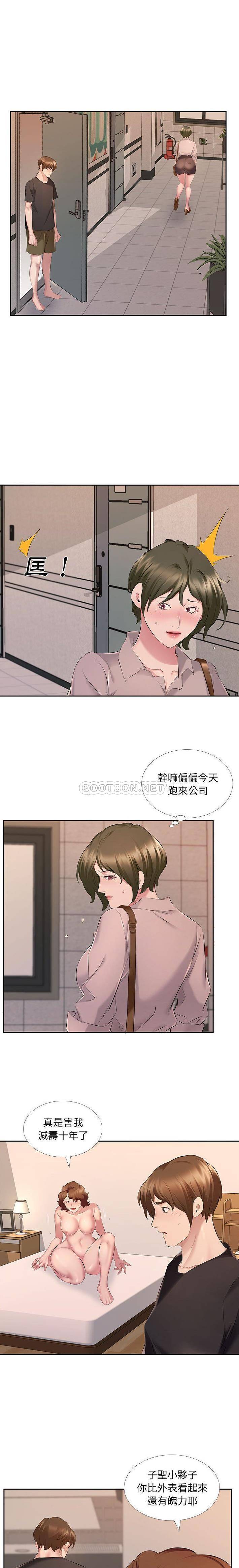 第7话-套房里的那些事-Koi,Nara Nya（第4张）