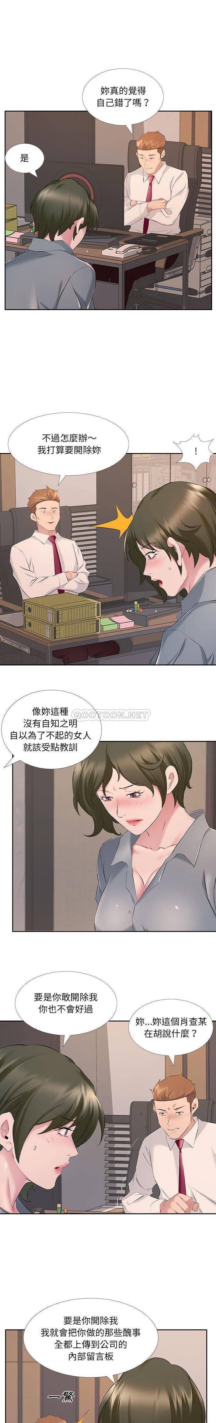 第7话-套房里的那些事-Koi,Nara Nya（第10张）