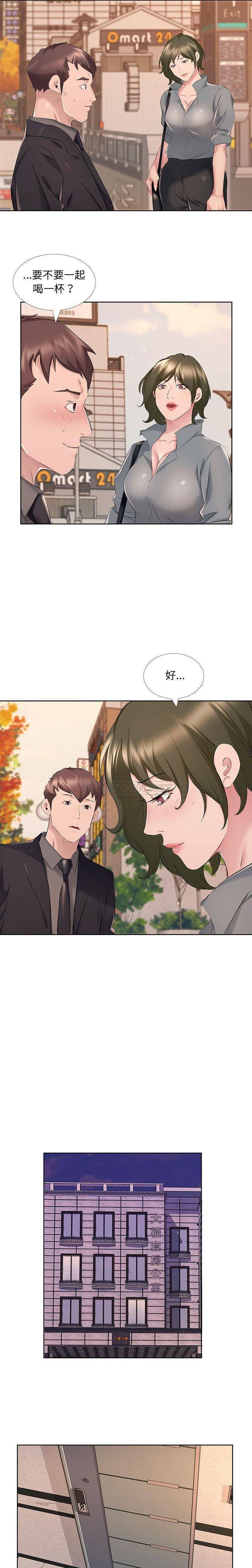 第8话-套房里的那些事-Koi,Nara Nya（第4张）