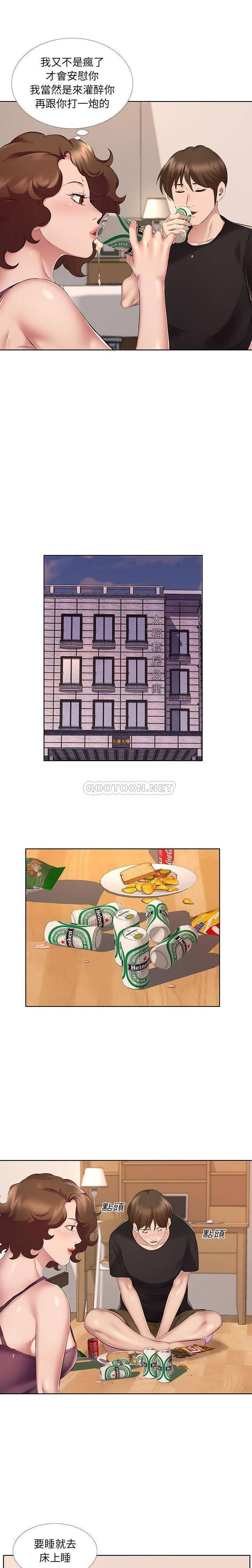 第8话-套房里的那些事-Koi,Nara Nya（第8张）