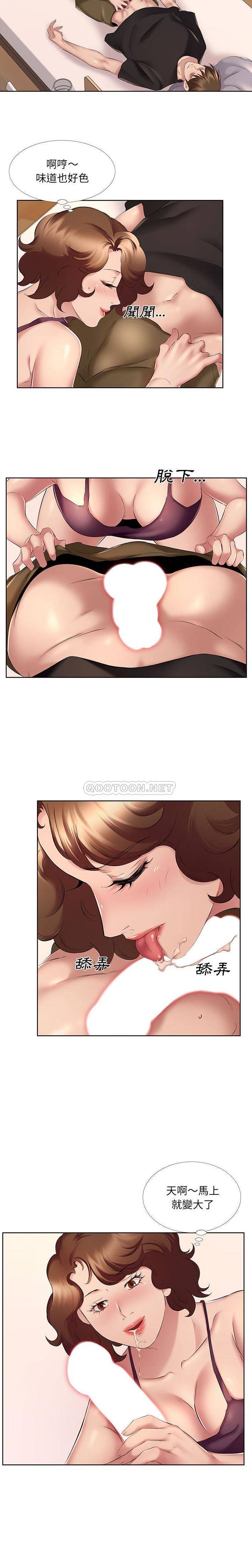 第8话-套房里的那些事-Koi,Nara Nya（第10张）