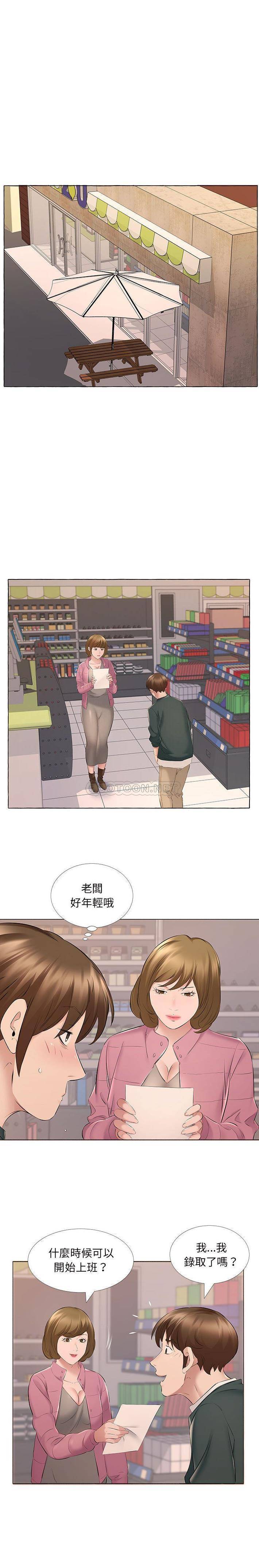 第14话-套房里的那些事-Koi,Nara Nya（第7张）